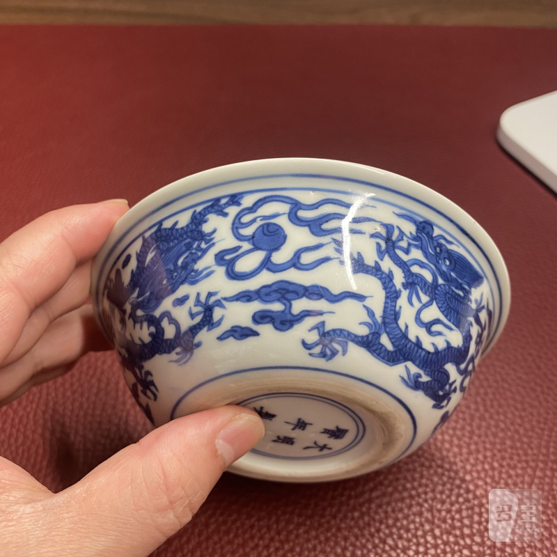 明万曆 青花赶珠龙纹卧足碗 - 图16